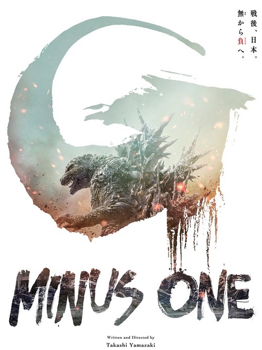 Godzilla Minus One poster